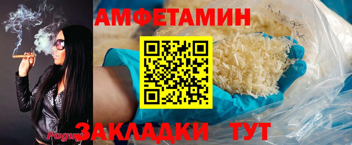 АМФЕТАМИН  Вход с VPN  Великие Луки  MEGA зеркало  АМФ 97% 
