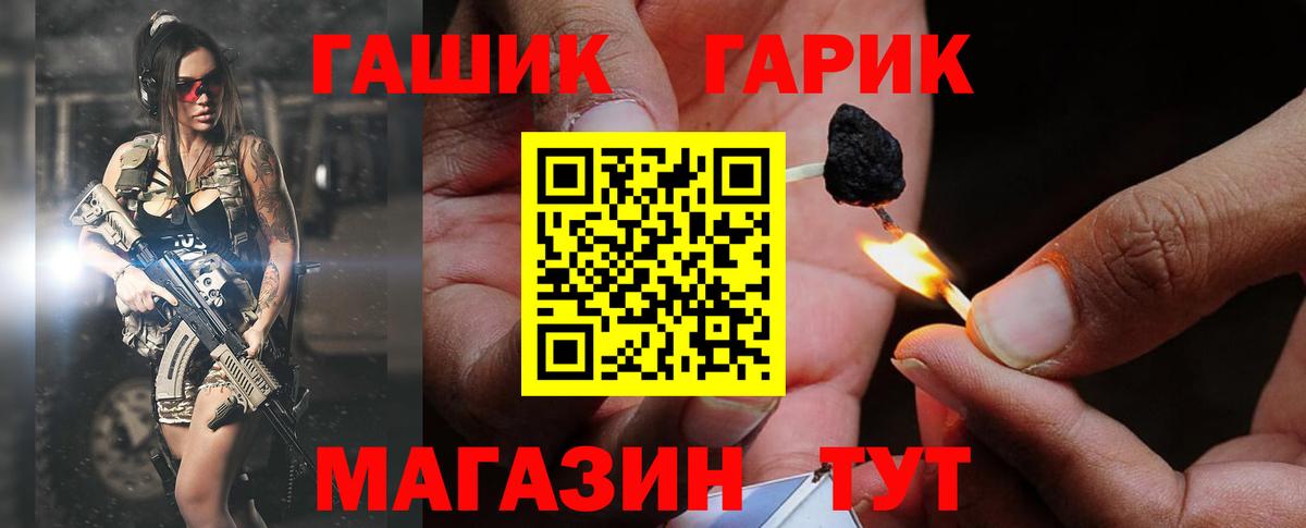 ГАШИШ убойный  Вход с VPN  ГАШ  Великие Луки  где купить наркоту  Гашиш индика сатива 