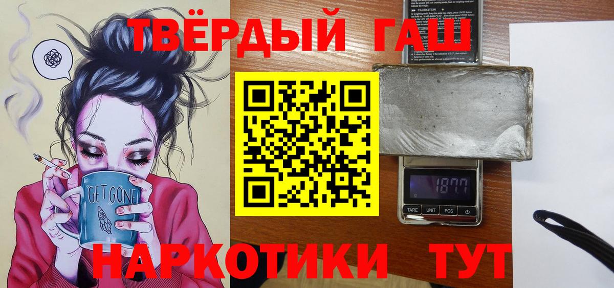 Гашиш Cannabis Великие Луки