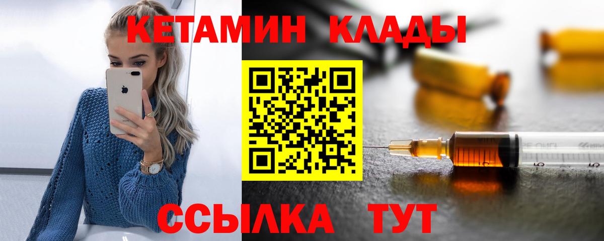 Кетамин ketamine Великие Луки