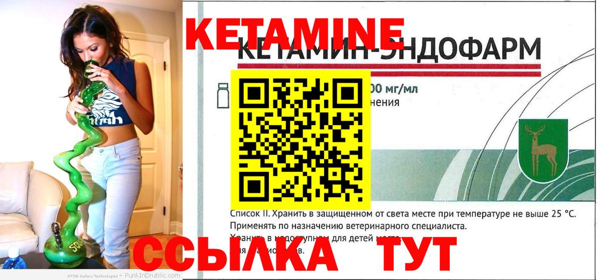 Кетамин ketamine  Вход с VPN  Великие Луки 