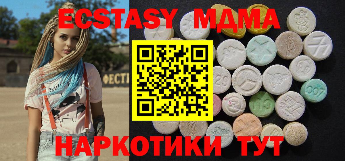 МДМА молли  Вход с VPN  Великие Луки  MDMA  MDMA кристаллы 