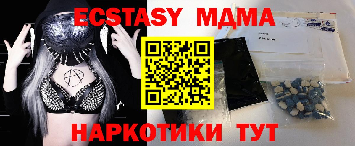 МДМА Molly Великие Луки