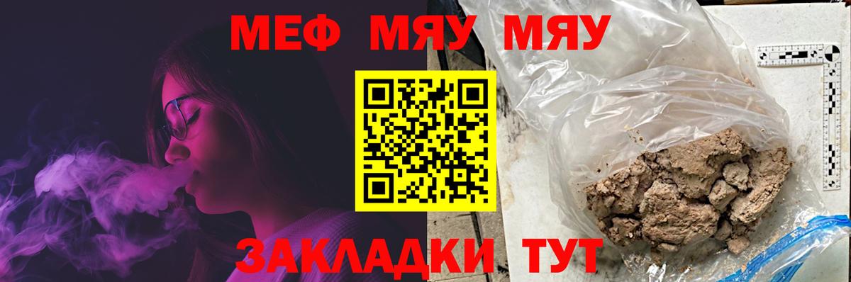 Меф  МЕФ мяу мяу  Вход с VPN  Великие Луки  МЕФ кристаллы 