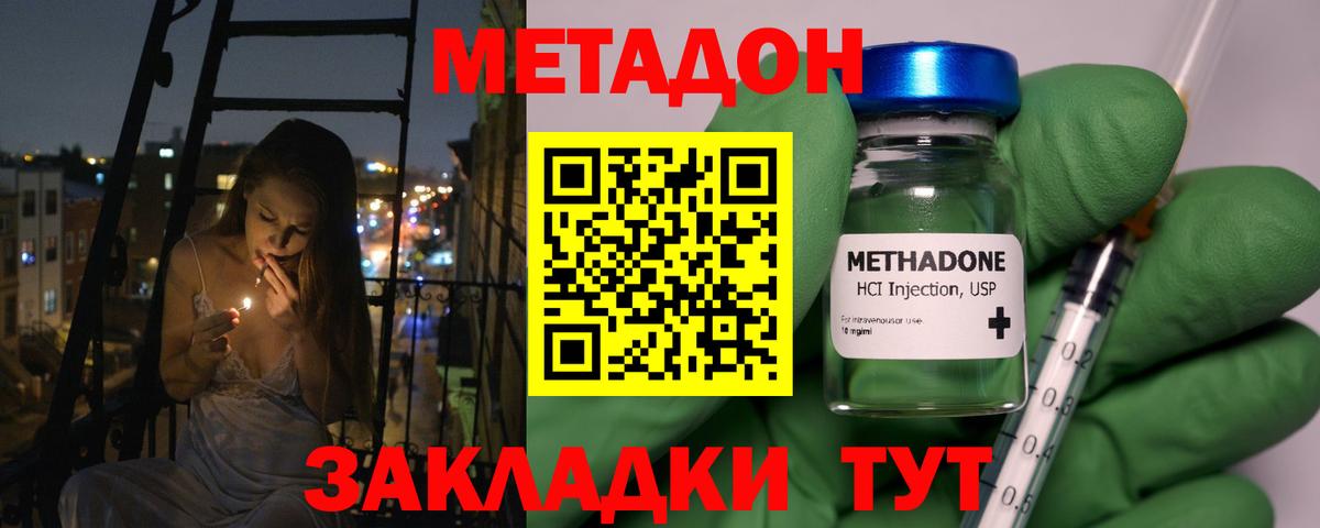 МЕТАДОН кристалл  Вход с VPN  OMG как войти  Великие Луки  Метадон кристалл 