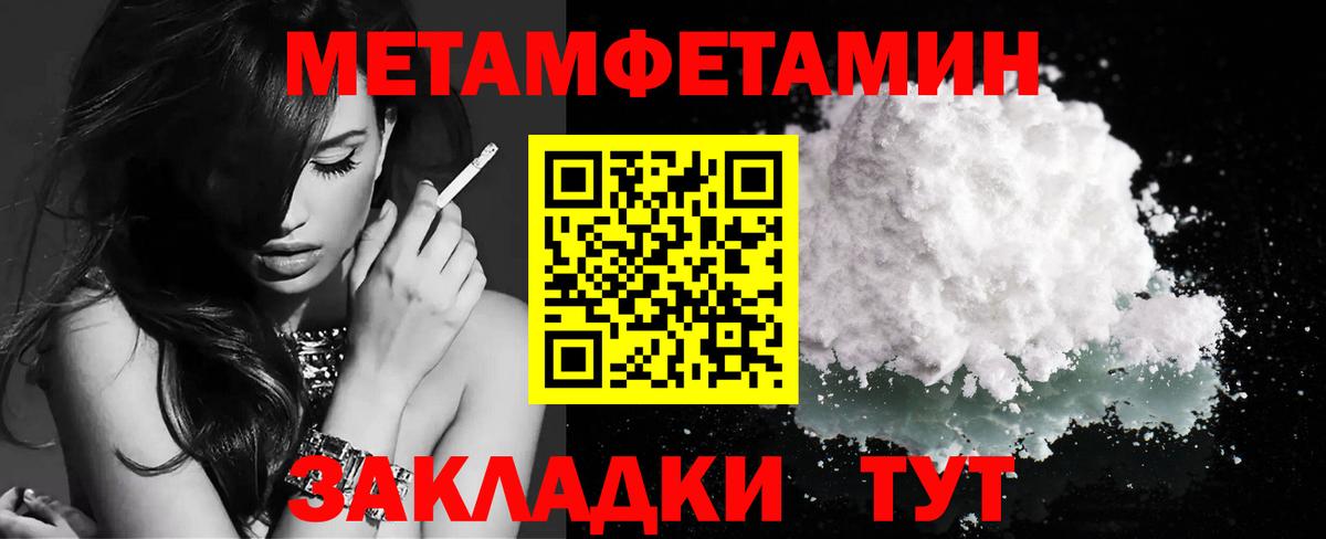 МЕТАМФЕТАМИН винт  МЕТАМФЕТАМИН винт  Вход с VPN  Великие Луки 