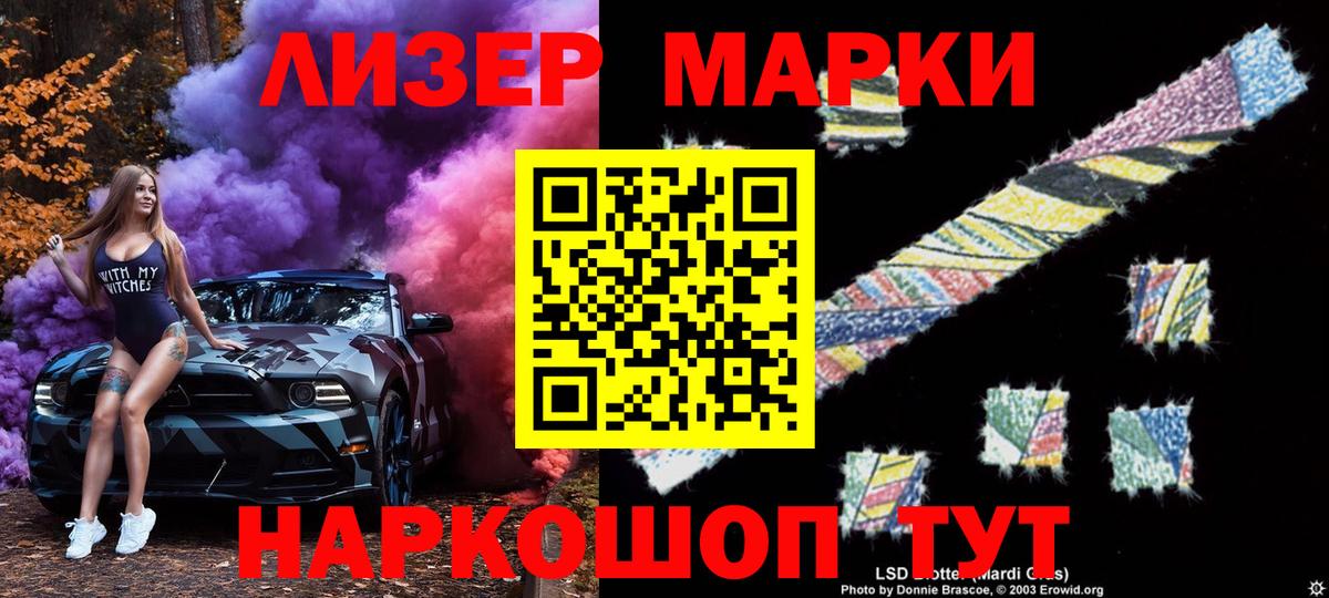 Марки 25I-NBOMe 1,5мг Великие Луки
