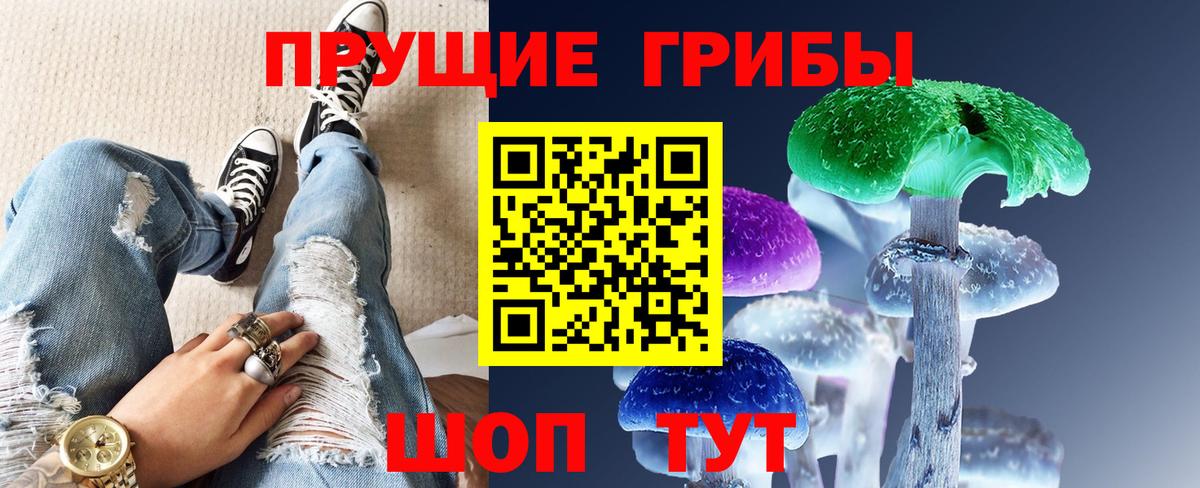 Великие Луки  Галлюциногенные грибы мухоморы  Вход с VPN  Галлюциногенные грибы Psilocybe 